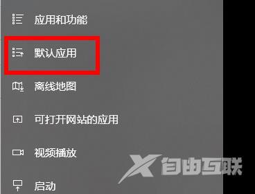 win10打开图片提示需要新应用打开此ms-ganming解决方法