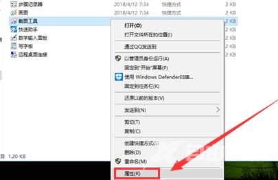 win10怎么打开系统自带的截图工具？win10自带截图工具开启教程