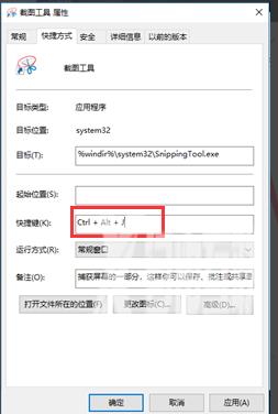 win10怎么打开系统自带的截图工具？win10自带截图工具开启教程