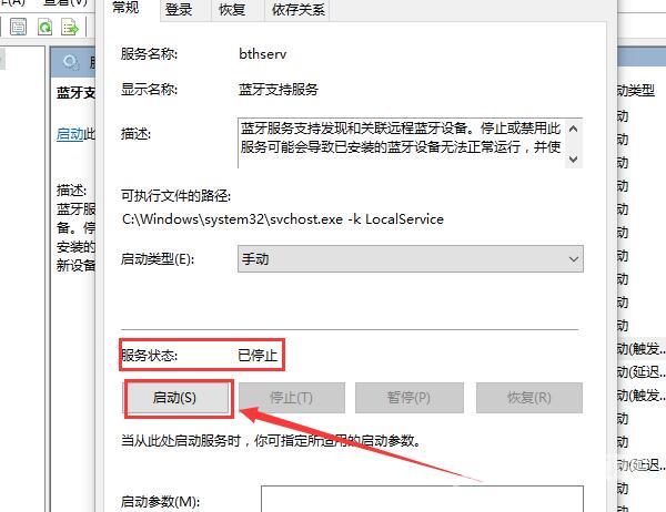 win10系统蓝牙搜索不到设备怎么办？win10蓝牙找不到设备解决方法