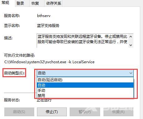 win10系统蓝牙搜索不到设备怎么办？win10蓝牙找不到设备解决方法