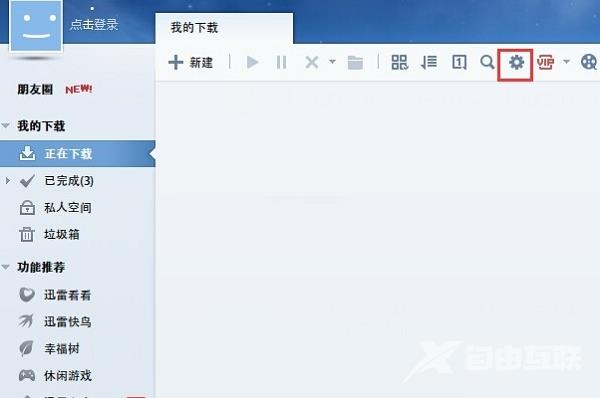 Win10进入睡眠模式迅雷下载进程被中断了怎么解决？