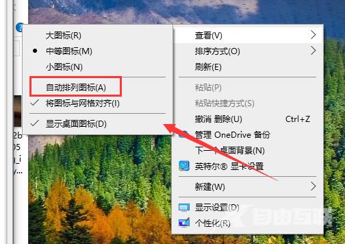 win10桌面图标如何自由摆放？win10桌面图标随意摆放教程