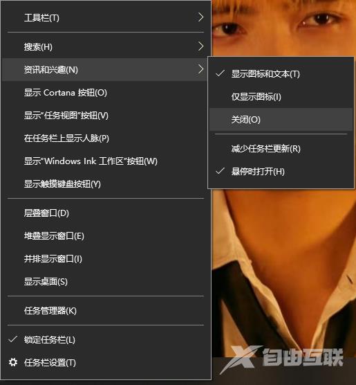 win10如何关闭右下角天气提示？win10任务栏天气关闭方法
