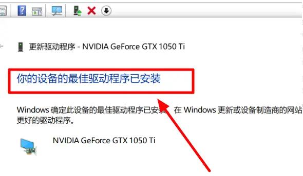 win10系统显卡驱动报错怎么办？win10显卡驱动报错解决方法