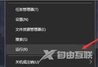 Win10两个窗口来回切换不了怎么回事？