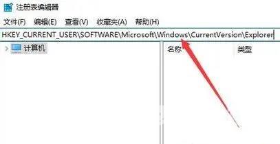 Win10两个窗口来回切换不了怎么回事？