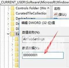Win10两个窗口来回切换不了怎么回事？