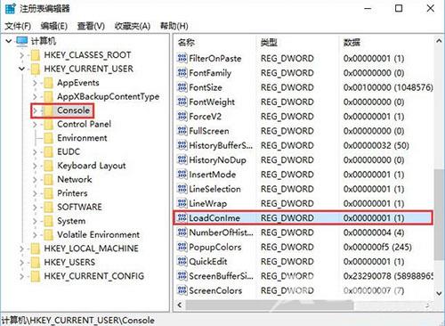 Win10系统怎么修复conime.exe进程？Win10修复conime.exe进程教程