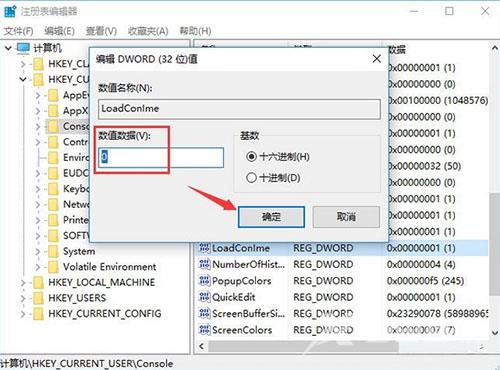 Win10系统怎么修复conime.exe进程？Win10修复conime.exe进程教程