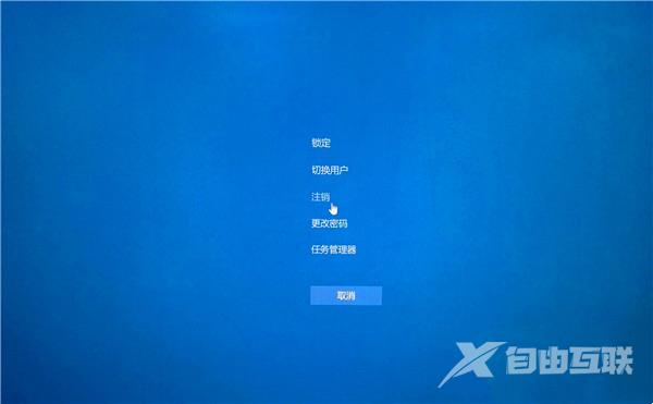 Win10一直卡在锁屏界面进不了桌面怎么弄？