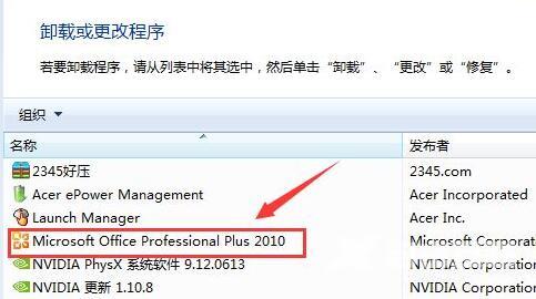 win10怎么彻底卸载office？win10自带office卸载方法