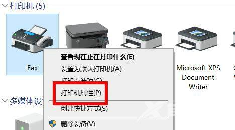 Win10共享打印机没有访问权限请联系管理员怎么解决？