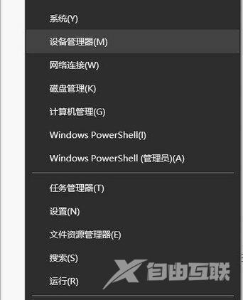 Win10蓝牙已配对设备无法删除怎么办？Win10蓝牙配对无法删除