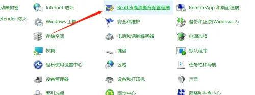 Win10前置音频没有声音怎么设置？Win10前置音频没声音解决方法