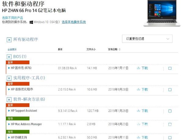 惠普win10黑屏但显示光标怎么解决？三种方式解决惠普win10黑屏