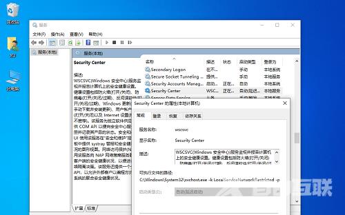 Win10没有security center服务怎么办？Win10找不到security center解决方法