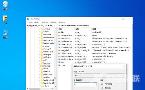 Win10没有security center服务怎么办？Win10找不到security center解决方法