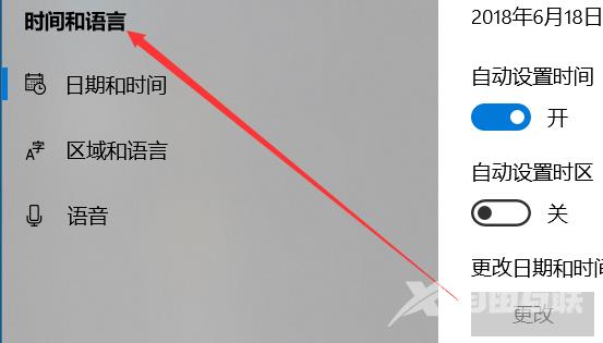 win10系统日历怎么设置显示农历？win10日历显示农历开启方法