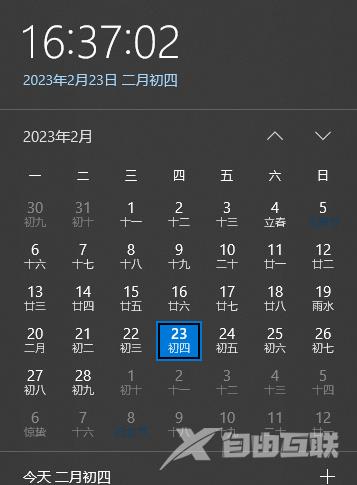 win10系统日历怎么设置显示农历？win10日历显示农历开启方法