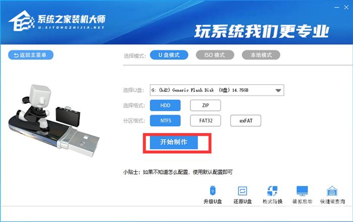 Windows10官方系统下载_Windows10官方正式版下载