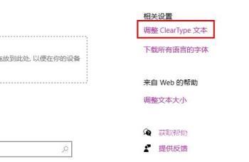 win10系统字体虚化怎么办？win10字体虚化模糊恢复方法