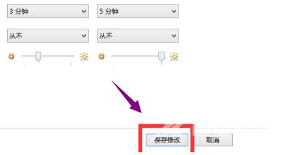 win10屏保不能关闭怎么办？win10屏保无法取消解决方法