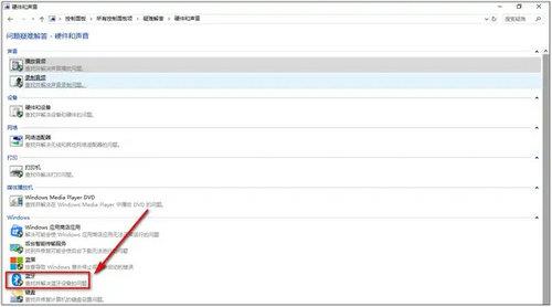 Win10蓝牙只能配对不能连接怎么解决？