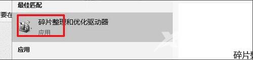 Win10系统磁盘优化几遍才算完成？磁盘碎片整理要几遍才结束？