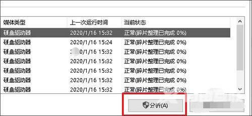 Win10系统磁盘优化几遍才算完成？磁盘碎片整理要几遍才结束？