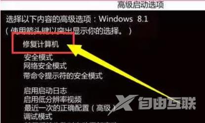 Win10配置已完成100但是不开机怎么解决？