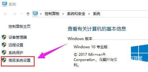 Win10页面文件太小无法完成操作怎么办？