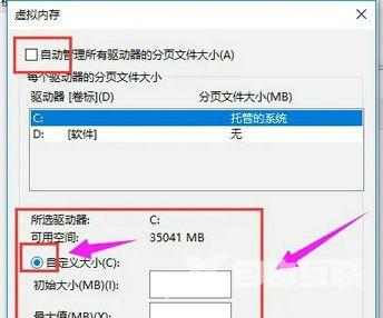 Win10页面文件太小无法完成操作怎么办？