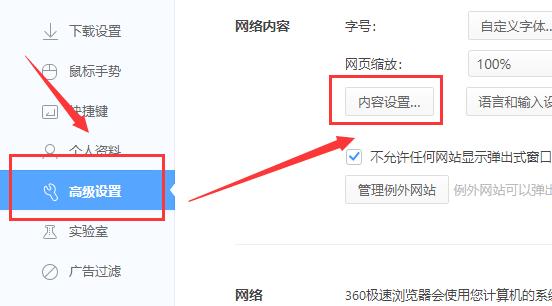 win10下载软件被阻止怎么办？win10下载软件总被阻止解决方法