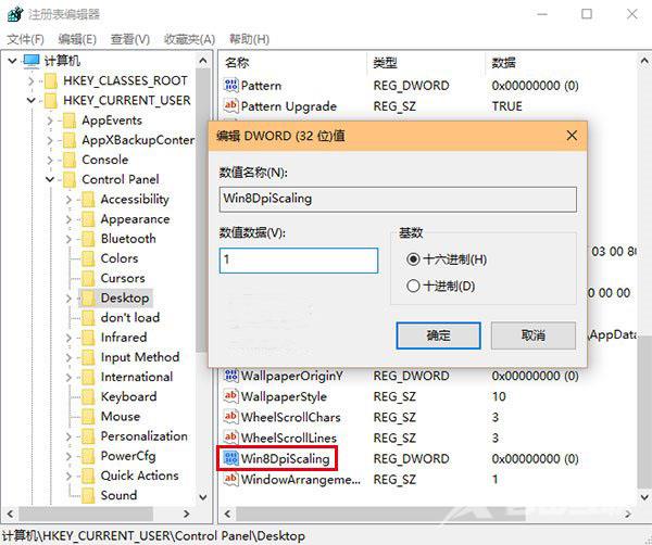 Win10系统更改分辨率后字体模糊怎么解决？