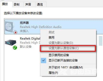 升级Win10后电脑系统没声音了怎么办？