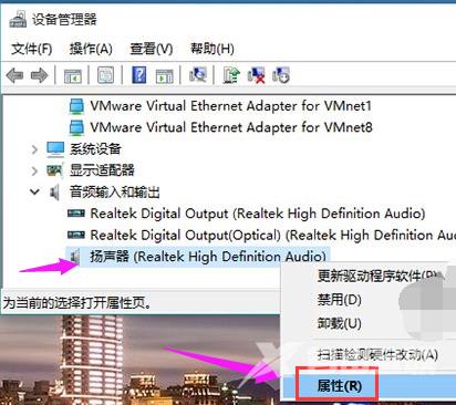 升级Win10后电脑系统没声音了怎么办？