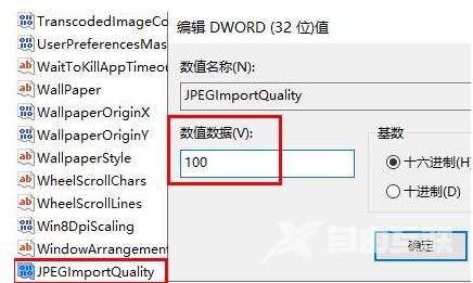 Win10用照片设为壁纸会模糊怎么办？Win10自己换的壁纸非常模糊