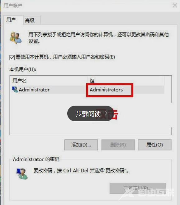 win10无法修改用户名怎么办？win10用户名不能修改解决方法