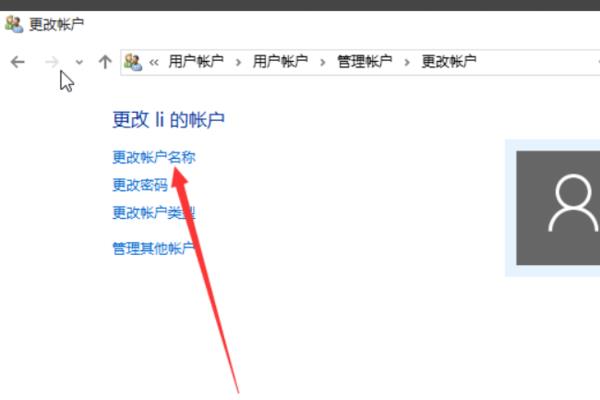 win10无法修改用户名怎么办？win10用户名不能修改解决方法