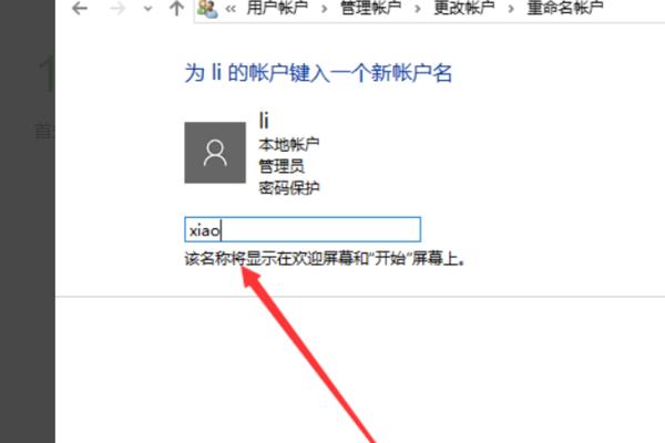 win10无法修改用户名怎么办？win10用户名不能修改解决方法