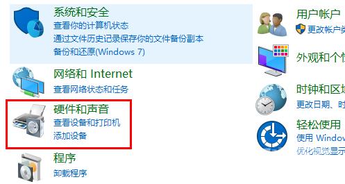 Win10声音突然变得很沉闷怎么办？电脑声音很沉闷怎么调？