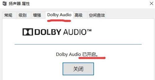 Win10声音突然变得很沉闷怎么办？电脑声音很沉闷怎么调？