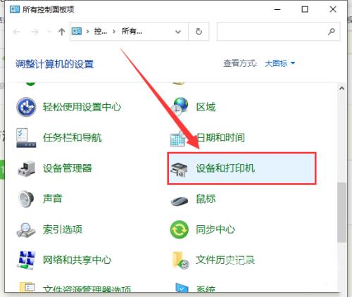 Win10打印机无法打印显示状态错误怎么办？