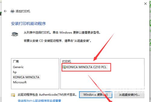 Win10打印机无法打印显示状态错误怎么办？