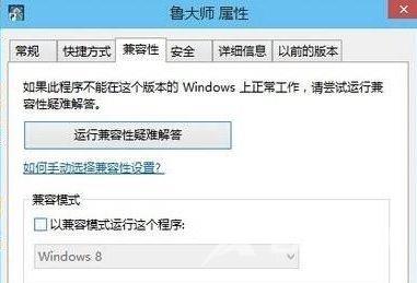 鲁大师被Win10识别为病毒怎么办？鲁大师win10无法安装解决方法