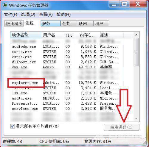 Win10进入桌面黑屏任务管理器可以开启怎么解决？