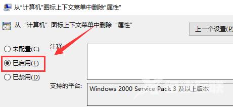 win10鼠标右键没有属性怎么办？win10右键恢复属性选项方法