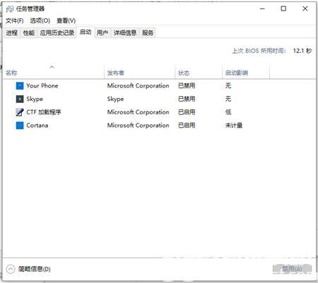 win10电脑开机变得很慢怎么办？win10系统开机突然变慢解决方法