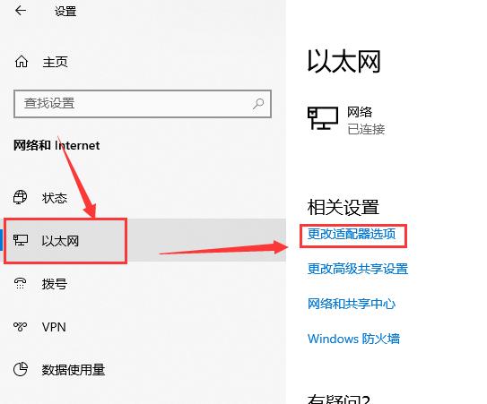 win10更新后连不上网怎么办？更新win10后无法上网解决方法